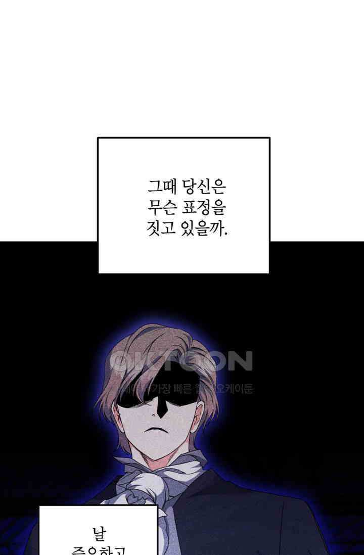 에보니 152화 16