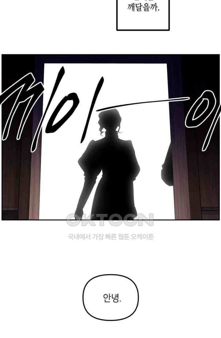 에보니 154화 3