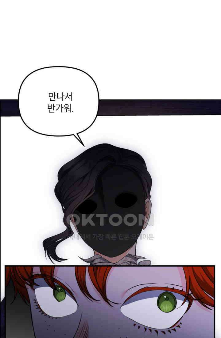 에보니 154화 4