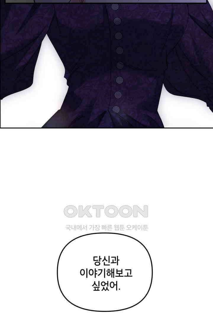 에보니 154화 5