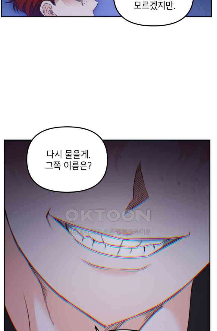 에보니 154화 8