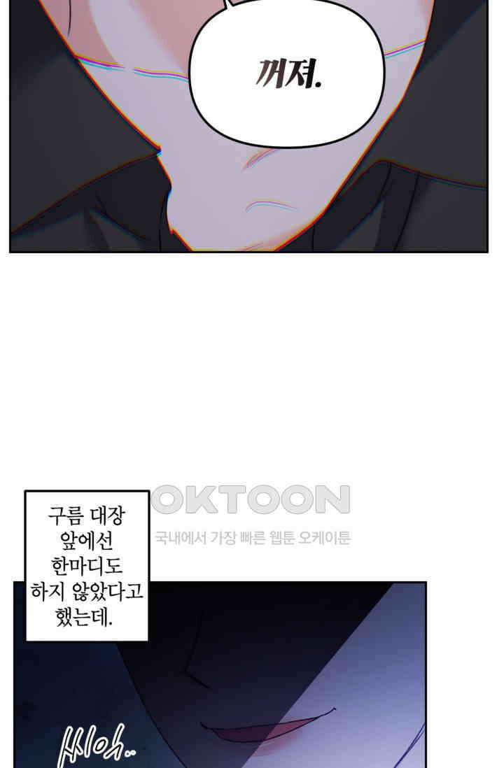 에보니 154화 9