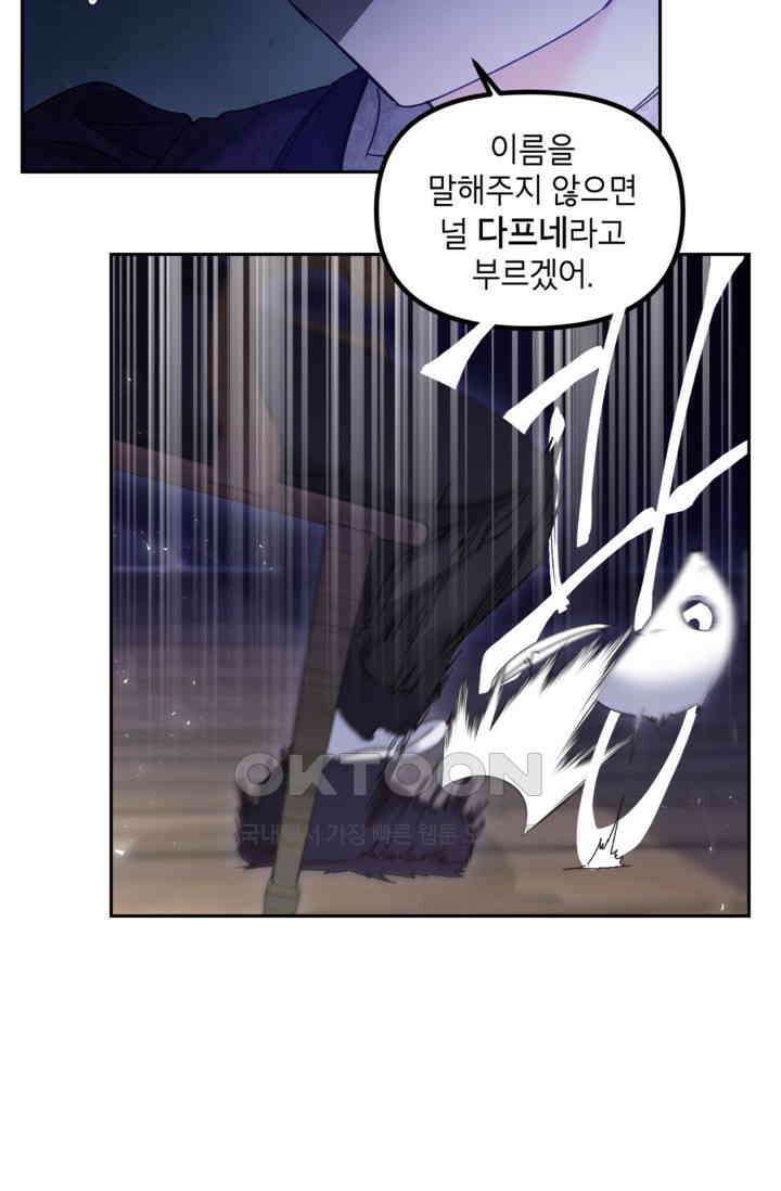 에보니 154화 10