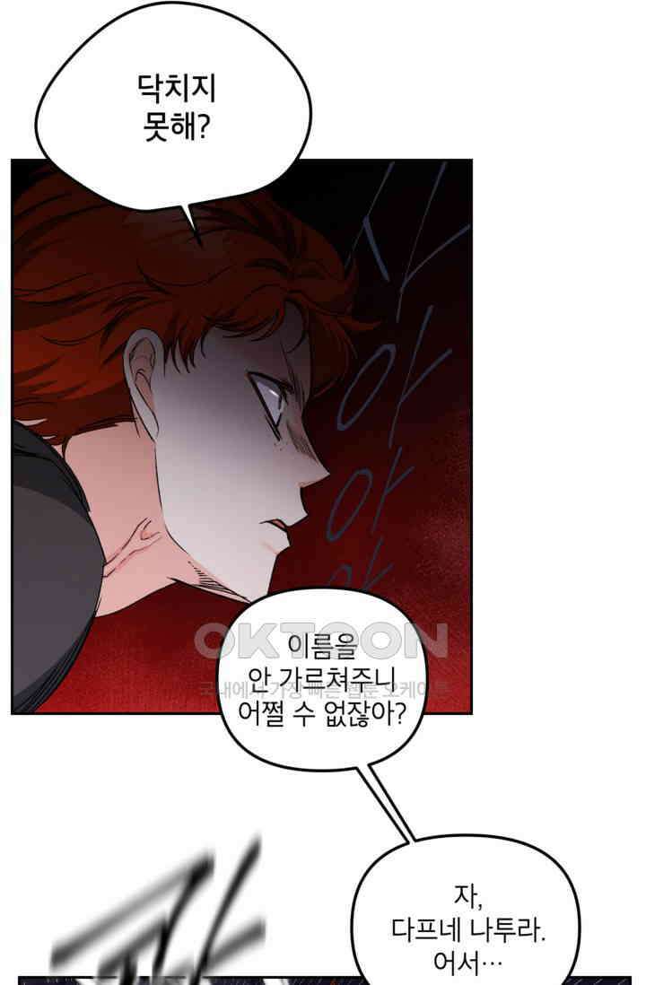 에보니 154화 11