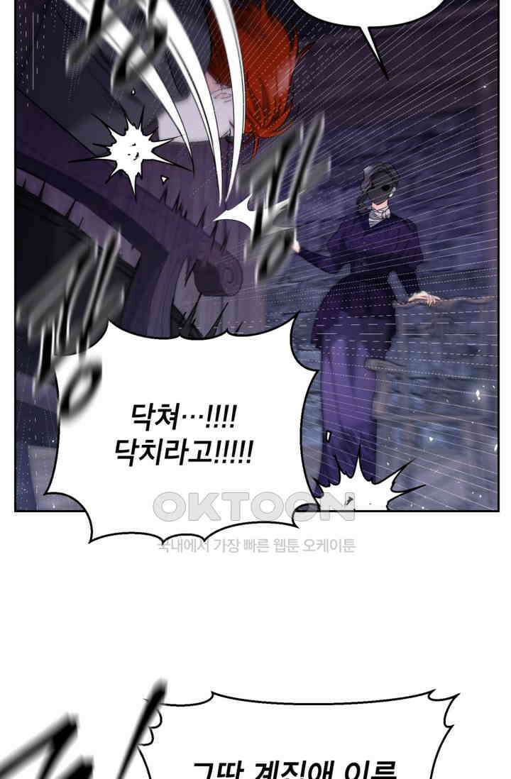 에보니 154화 12
