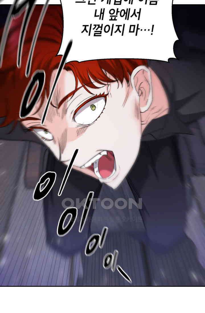 에보니 154화 13