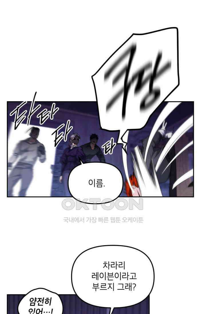 에보니 154화 14