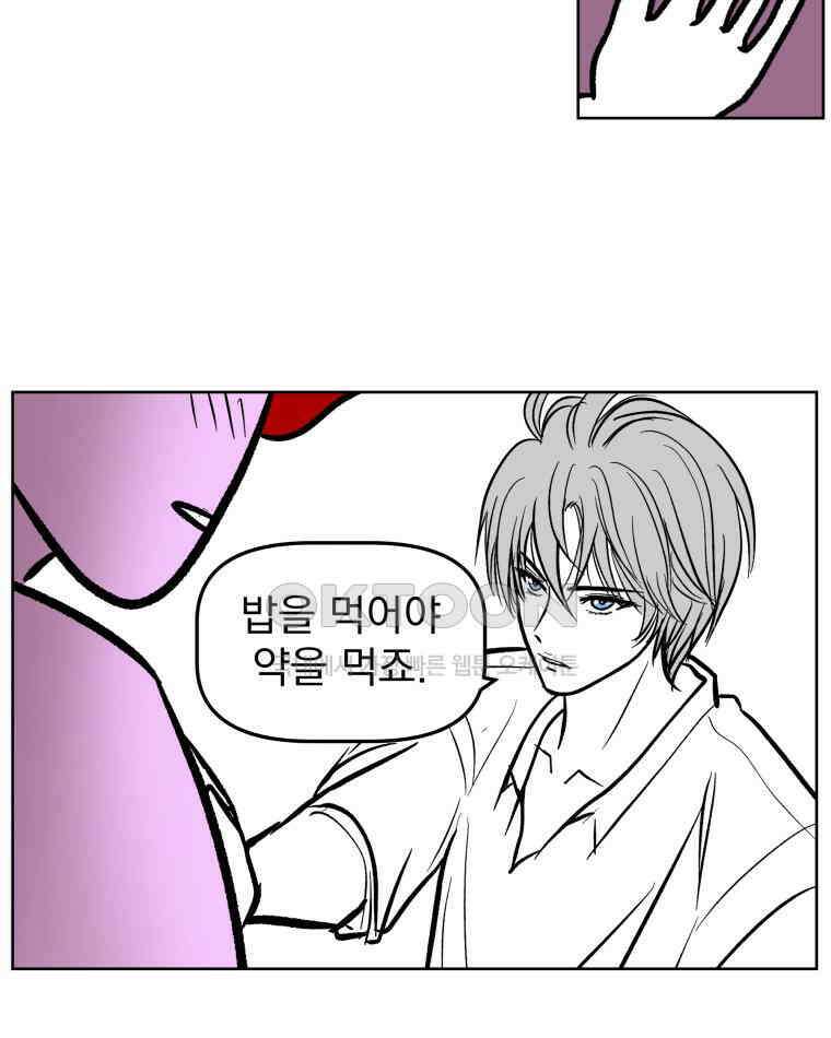 부르다가 내가 죽을 여자뮤지션 107화 같이 죽자 3