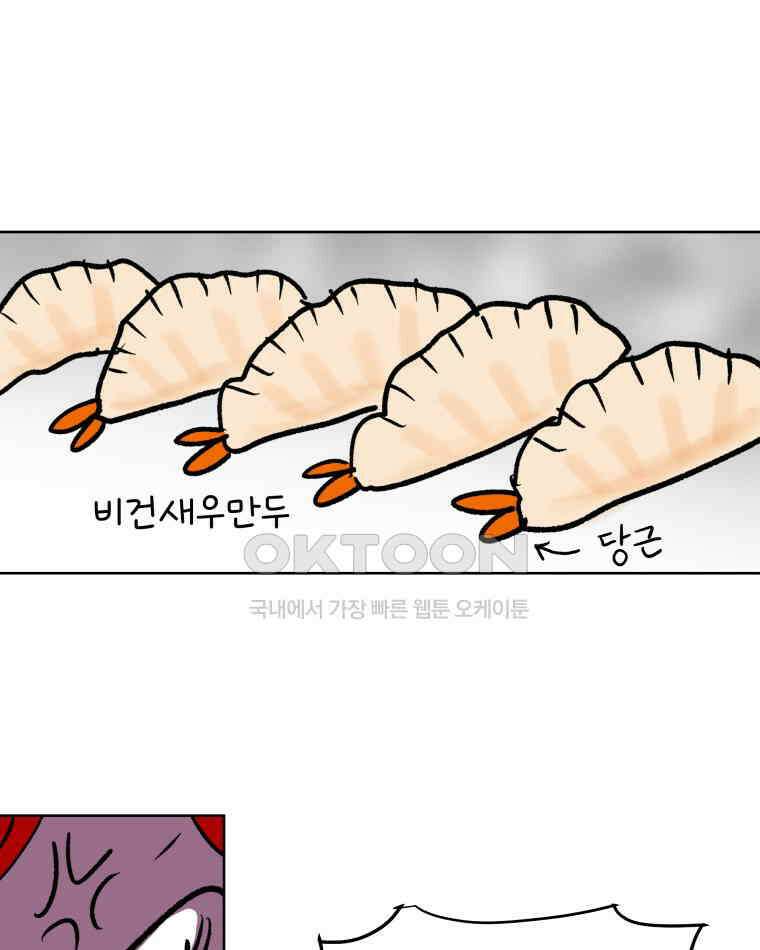부르다가 내가 죽을 여자뮤지션 107화 같이 죽자 5