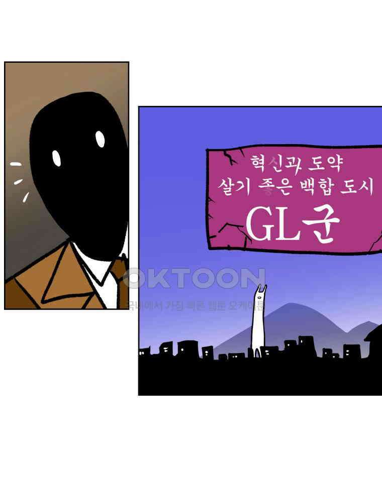 부르다가 내가 죽을 여자뮤지션 109화 죽지 않아 2