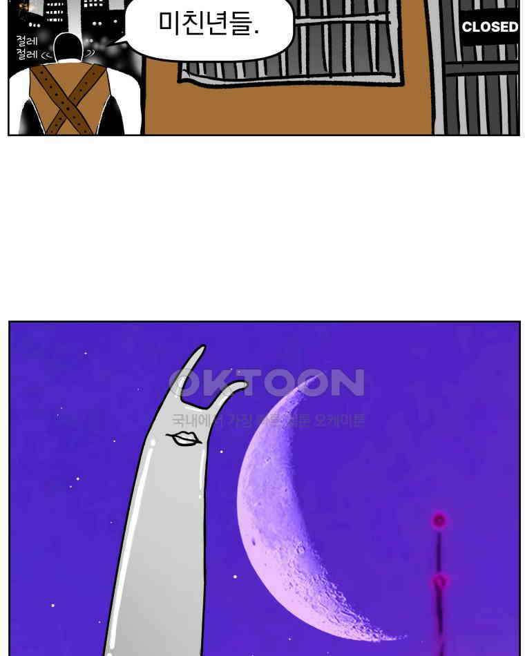 부르다가 내가 죽을 여자뮤지션 109화 죽지 않아 4
