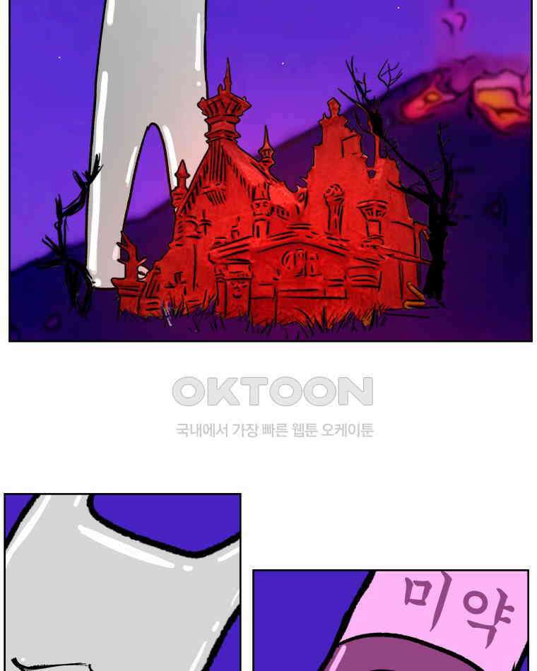 부르다가 내가 죽을 여자뮤지션 109화 죽지 않아 5