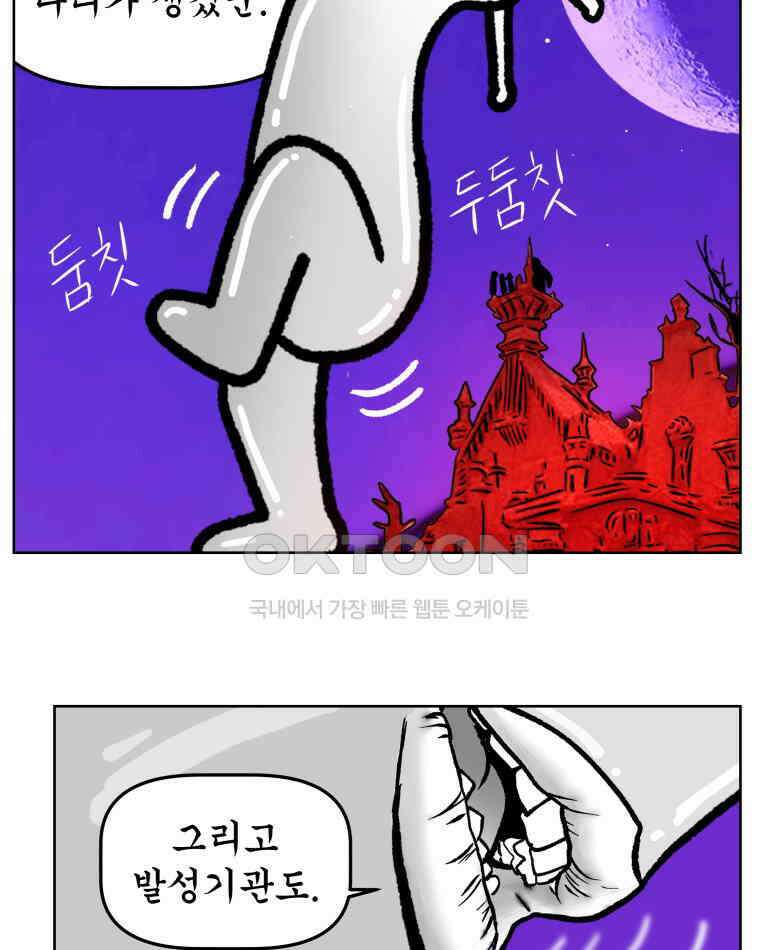 부르다가 내가 죽을 여자뮤지션 109화 죽지 않아 7