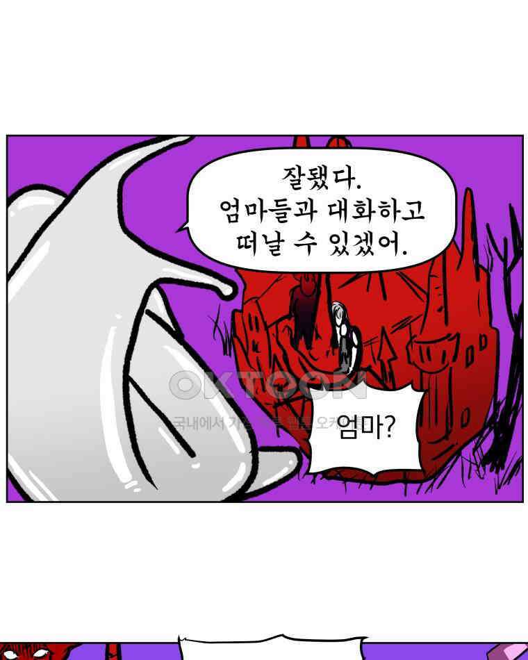 부르다가 내가 죽을 여자뮤지션 109화 죽지 않아 9