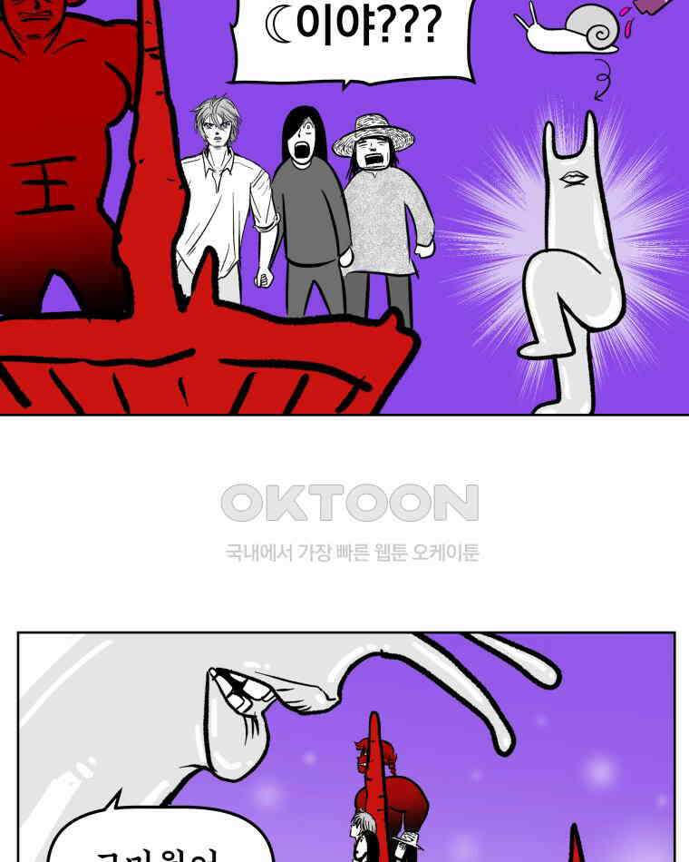 부르다가 내가 죽을 여자뮤지션 109화 죽지 않아 10