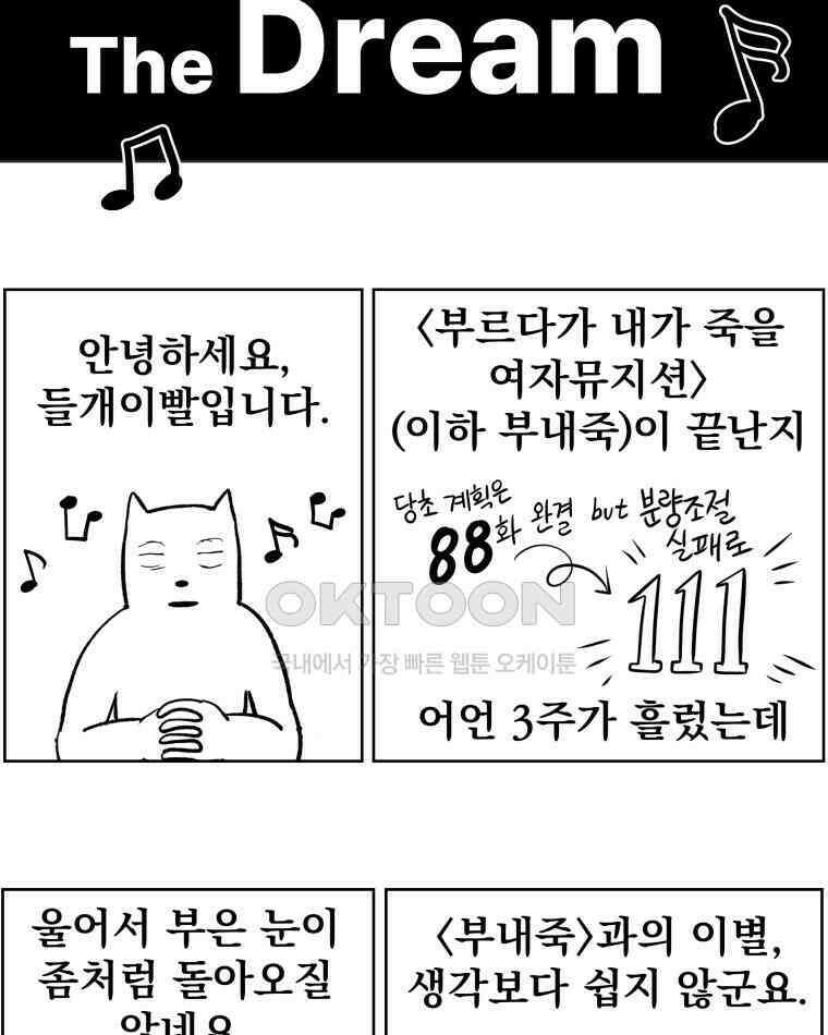 부르다가 내가 죽을 여자뮤지션 후기 (1) 2