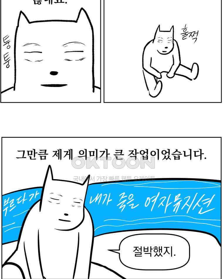 부르다가 내가 죽을 여자뮤지션 후기 (1) 3