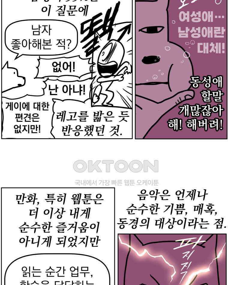 부르다가 내가 죽을 여자뮤지션 후기 (1) 13