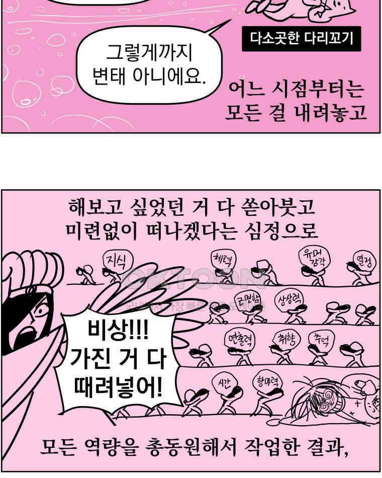 부르다가 내가 죽을 여자뮤지션 후기 (1) 16