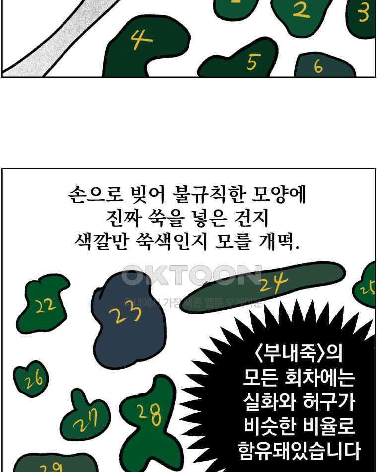 부르다가 내가 죽을 여자뮤지션 후기 (1) 18