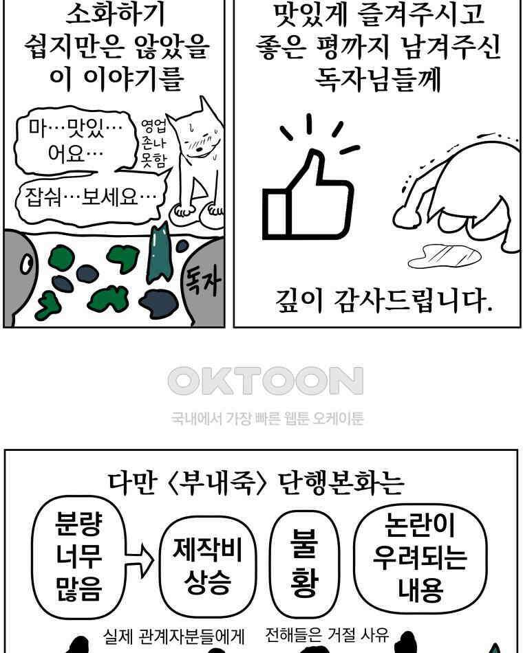 부르다가 내가 죽을 여자뮤지션 후기 (1) 20