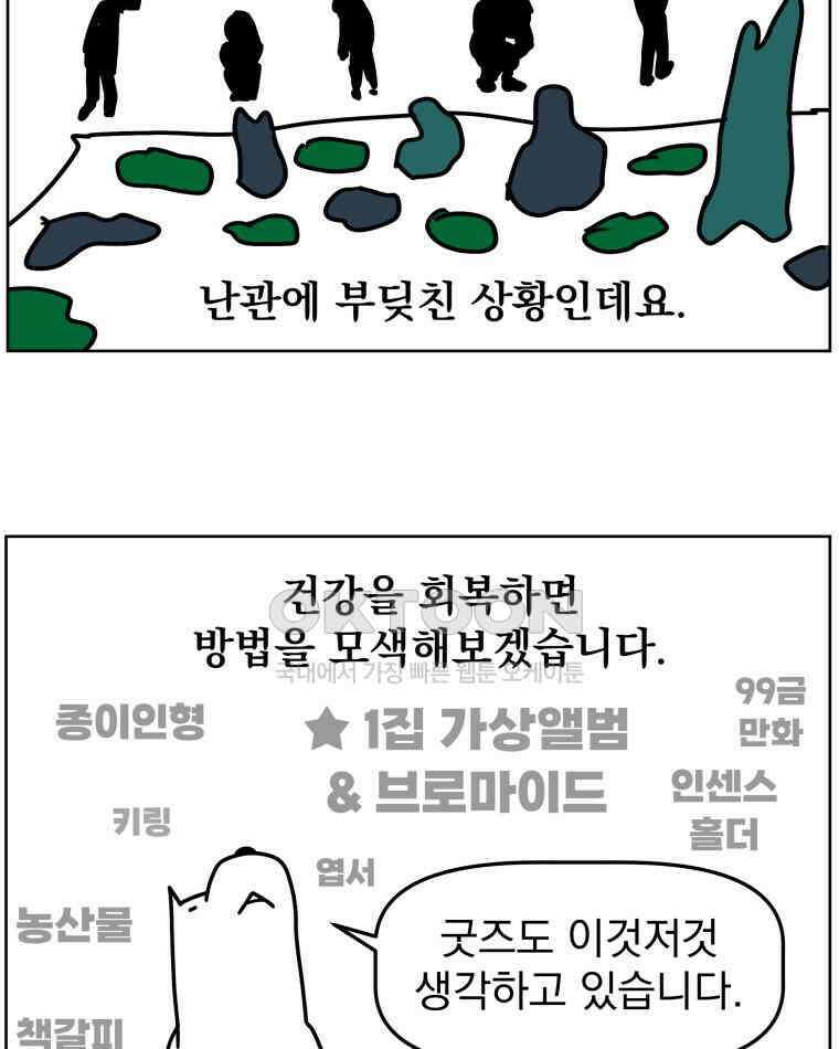 부르다가 내가 죽을 여자뮤지션 후기 (1) 21