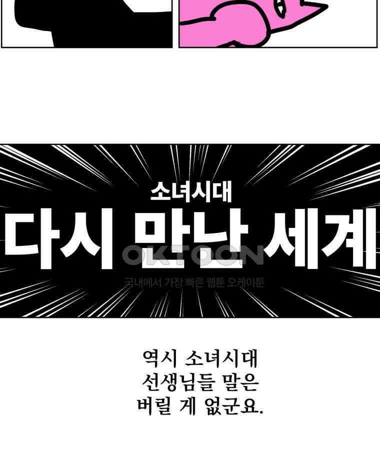 부르다가 내가 죽을 여자뮤지션 후기 (1) 28