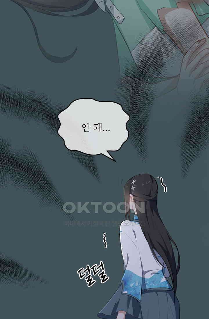 그녀의 이중생활(카카오) 80화 3