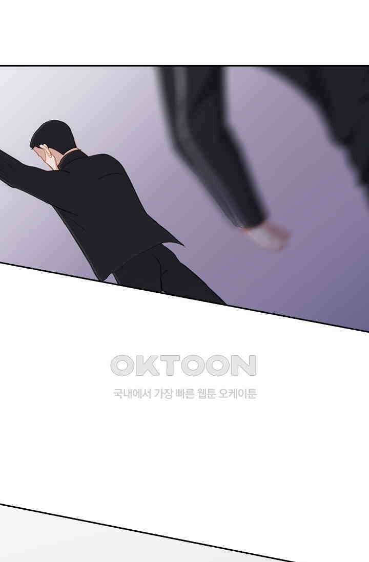 그녀의 이중생활(카카오) 80화 9