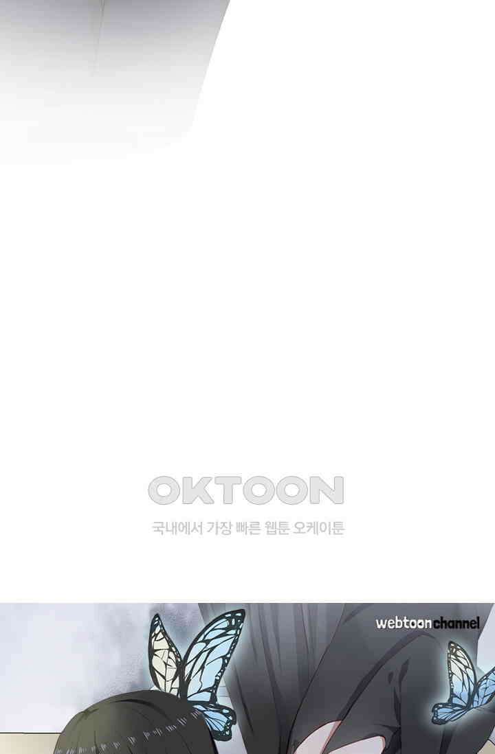 그녀의 이중생활(카카오) 83화 5