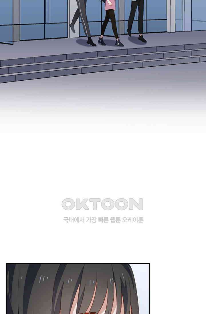 그녀의 이중생활(카카오) 83화 8