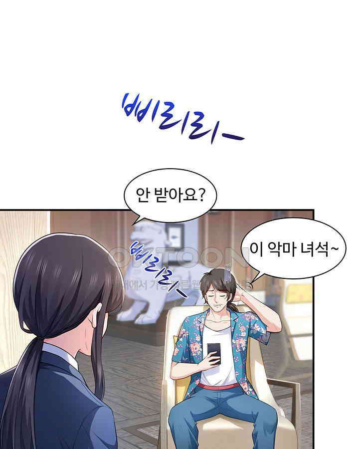 차가운 빛이 태양을 만난 것처럼 146화 3