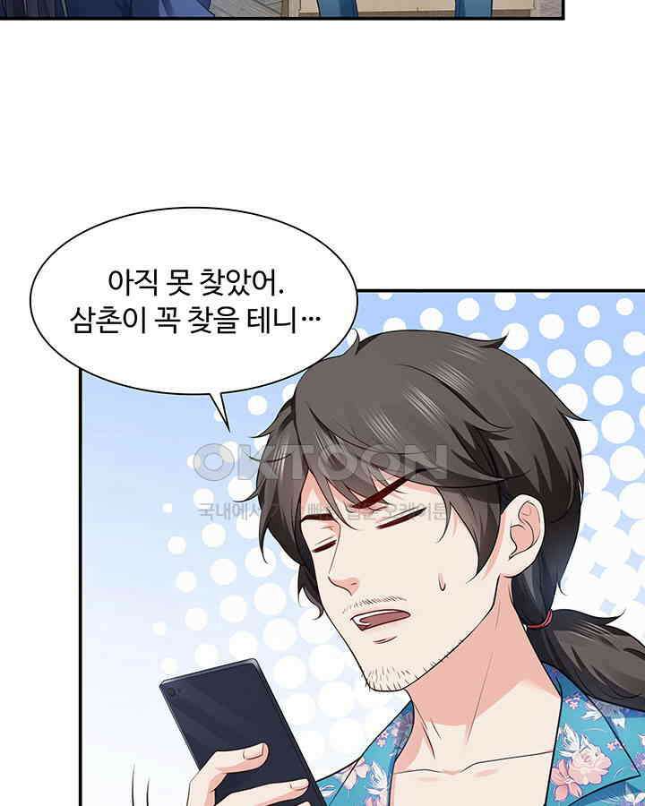 차가운 빛이 태양을 만난 것처럼 146화 4