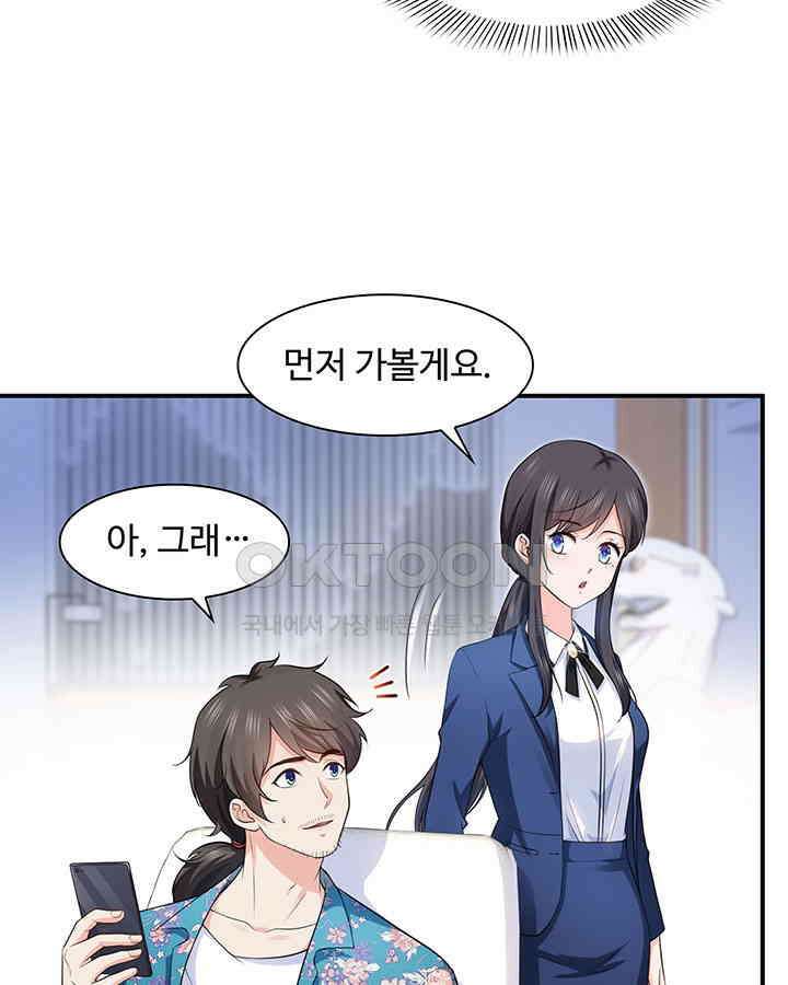 차가운 빛이 태양을 만난 것처럼 146화 7