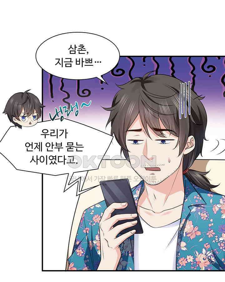 차가운 빛이 태양을 만난 것처럼 146화 9