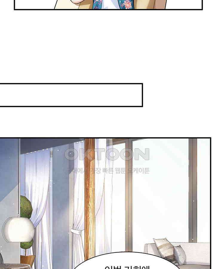차가운 빛이 태양을 만난 것처럼 146화 11