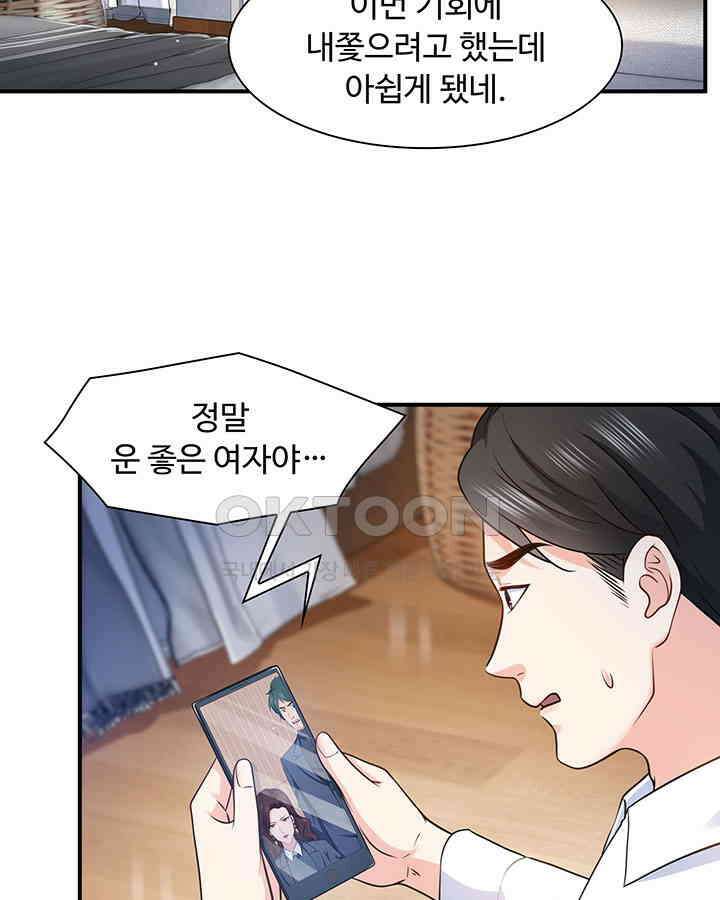 차가운 빛이 태양을 만난 것처럼 146화 12