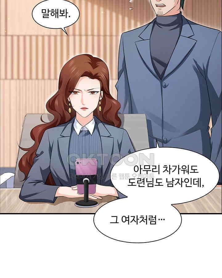 차가운 빛이 태양을 만난 것처럼 146화 14