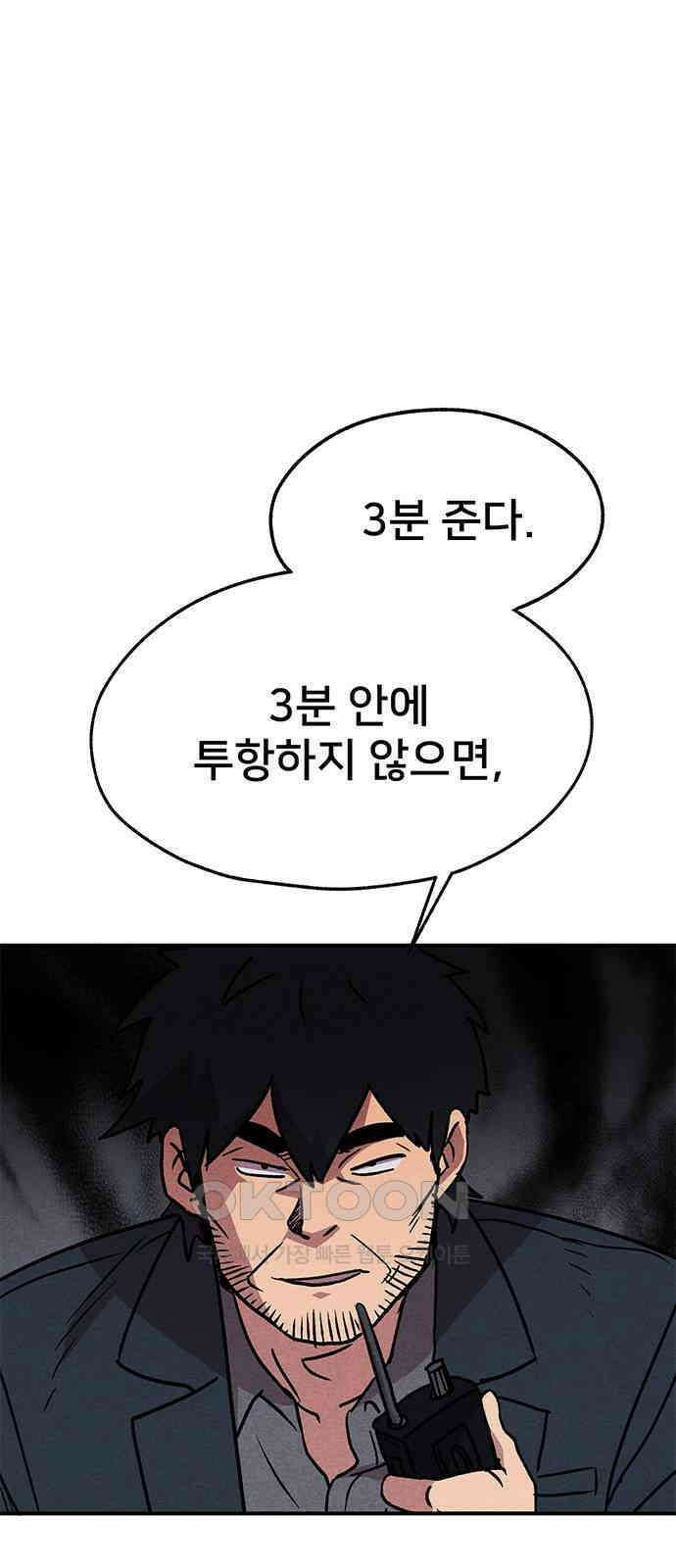 형사본색 38화． 1