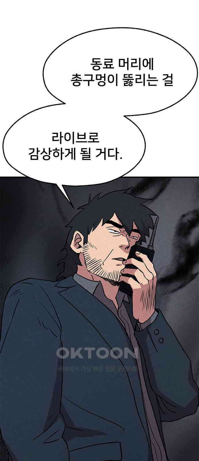 형사본색 38화． 2