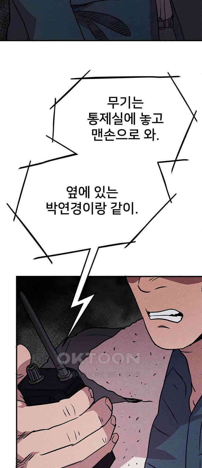 형사본색 38화． 3