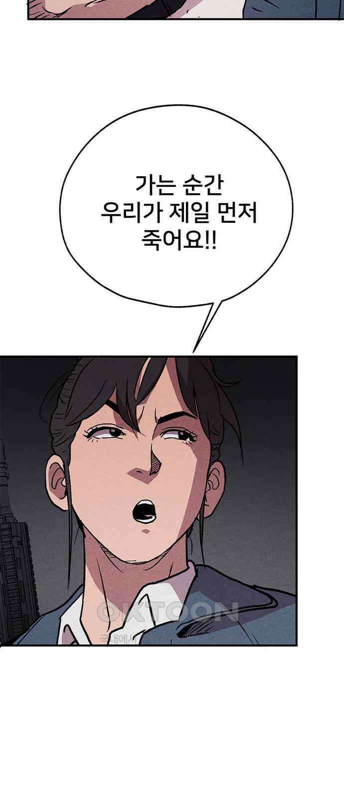 형사본색 38화． 4