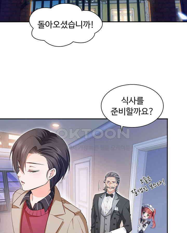 차가운 빛이 태양을 만난 것처럼 151화 4