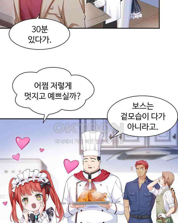 차가운 빛이 태양을 만난 것처럼 151화 5