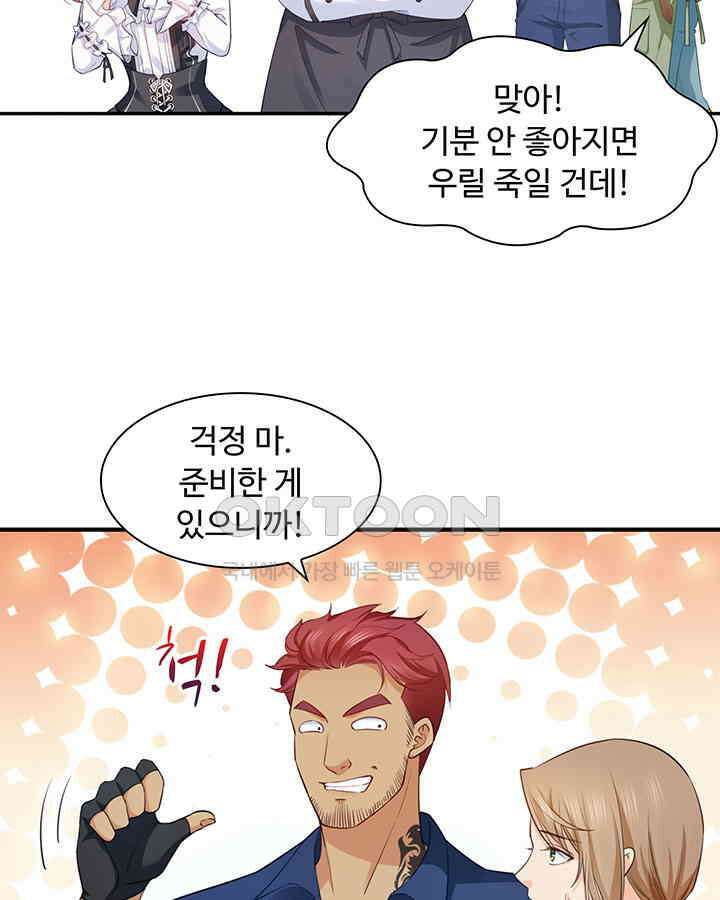 차가운 빛이 태양을 만난 것처럼 151화 6