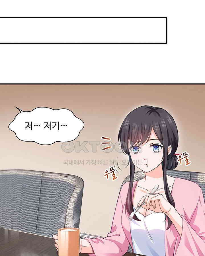 차가운 빛이 태양을 만난 것처럼 151화 9