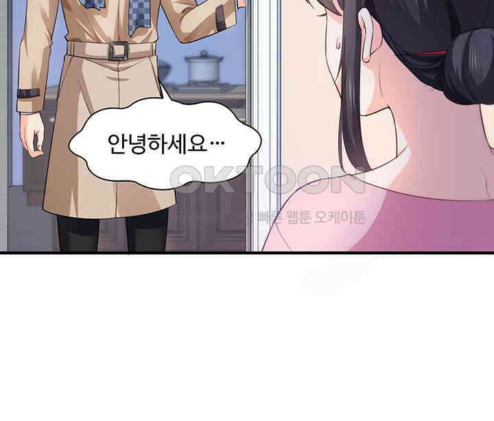 차가운 빛이 태양을 만난 것처럼 151화 11