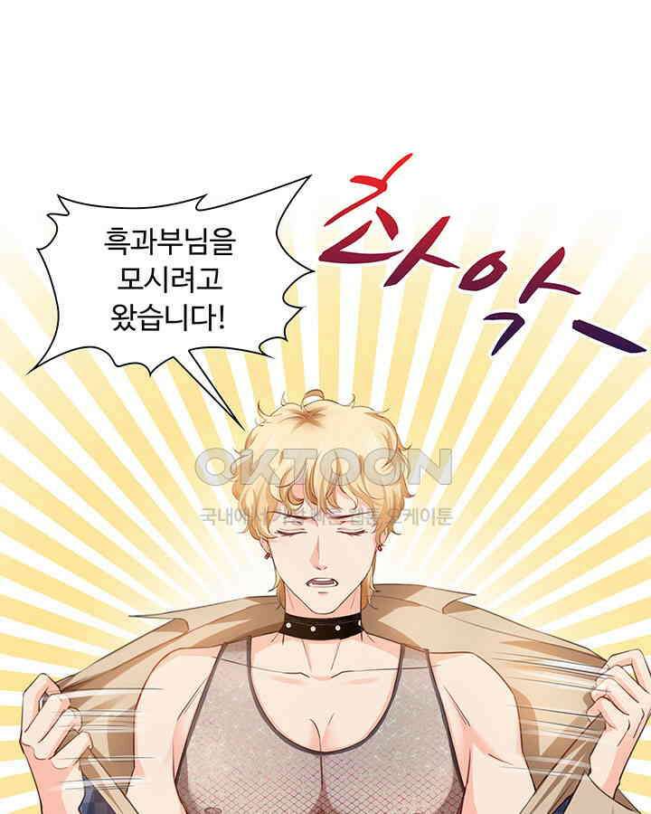 차가운 빛이 태양을 만난 것처럼 151화 12