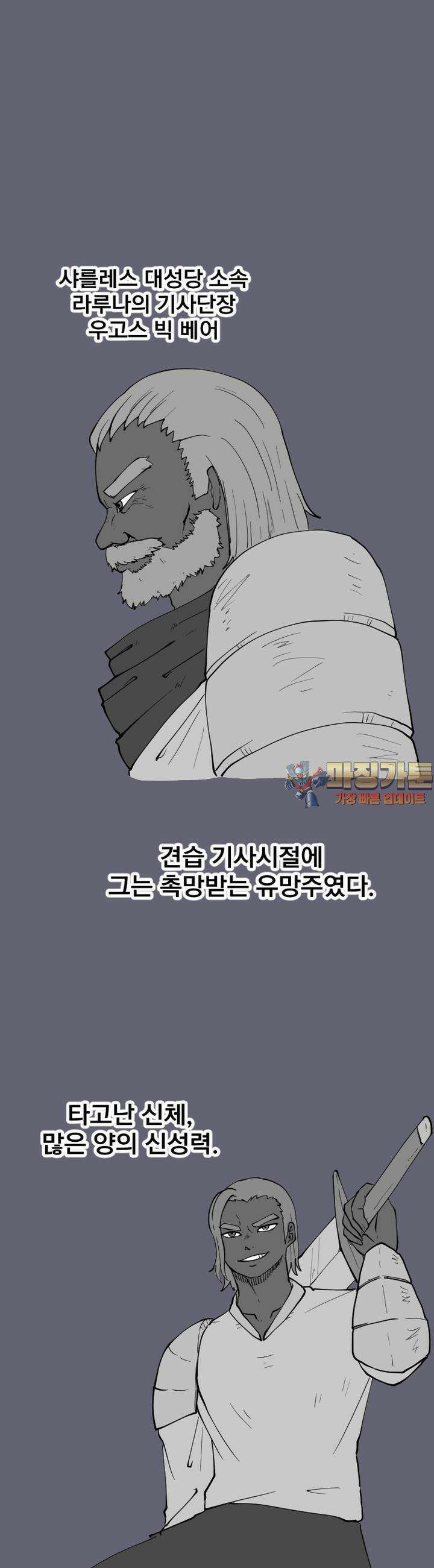 발정용사 42화 최선을 다했는가 1
