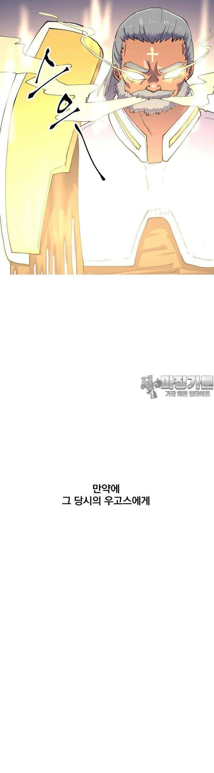 발정용사 42화 최선을 다했는가 6